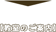 ECCジュニア松原スタジオのご案内